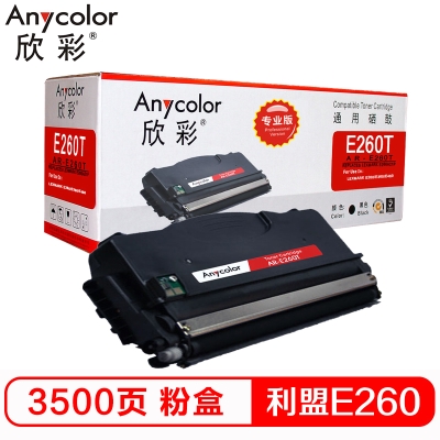 欣彩(Anycolor)E260粉盒(專(zhuān)業(yè)版)AR-E260T墨粉盒 適用利盟E260 A21P LEXMARK E260 E260D E360D E462dtn