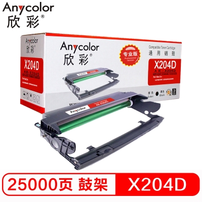 欣彩(Anycolor)X204D鼓架(專(zhuān)業(yè)版)AR-X204D黑色硒鼓組件 適用利盟X203H22G LEXMARK X203N X204N打印機(jī)