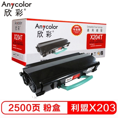 欣彩(Anycolor)X203粉盒(專(zhuān)業(yè)版)AR-X204T 適用利盟X203 A21G,LEXMARK X203N X204N