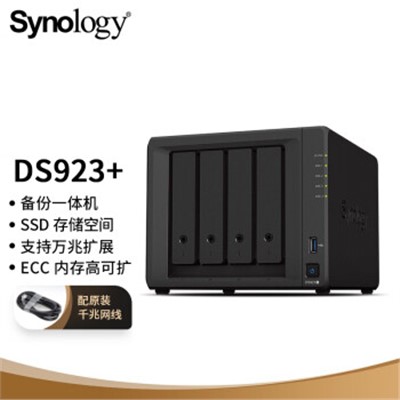 群暉/synology DS923+ 塔式服務(wù)器 4盤(pán)位 NAS網(wǎng)絡(luò)存儲(chǔ)服務(wù)器 備份 共享 云盤(pán) (無(wú)內(nèi)置硬盤(pán) )
